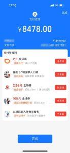 حواله 8478 یوان علی پی چین 