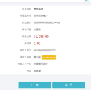 حواله 41086 یوان بانکی شخصی به چین
