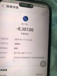 حواله 8307 یوان بانکی شخصی به چین