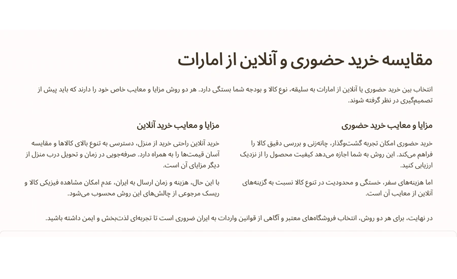 خرید از امارات