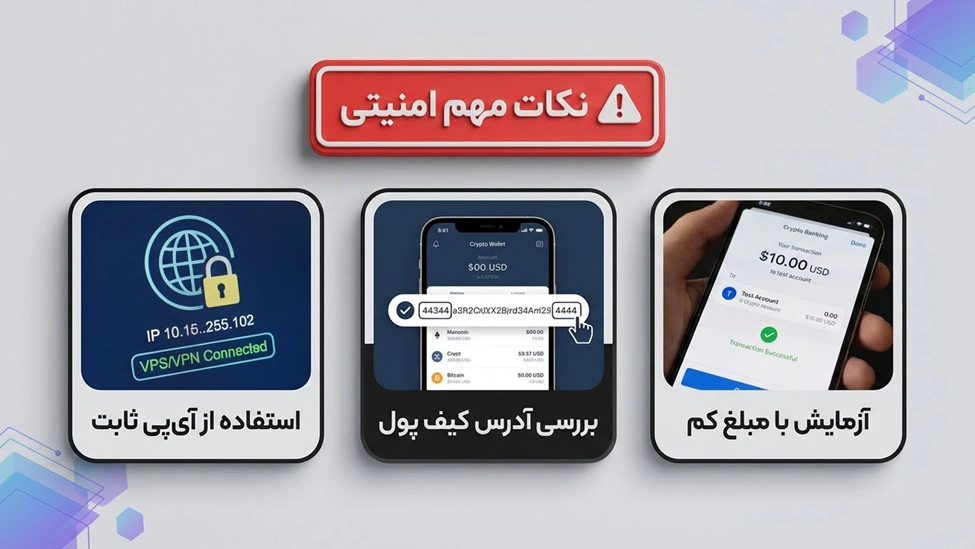 مشکلات و خطرات رایج هنگام برداشت از بایننس