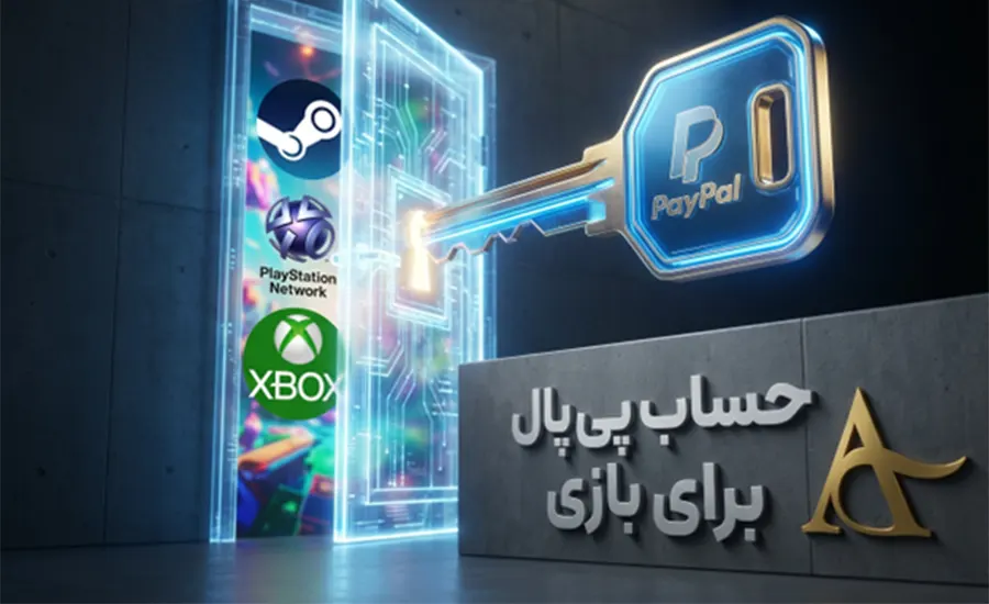 حساب پی پال برای بازی